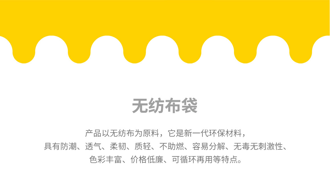 延安市无纺布袋常用类型