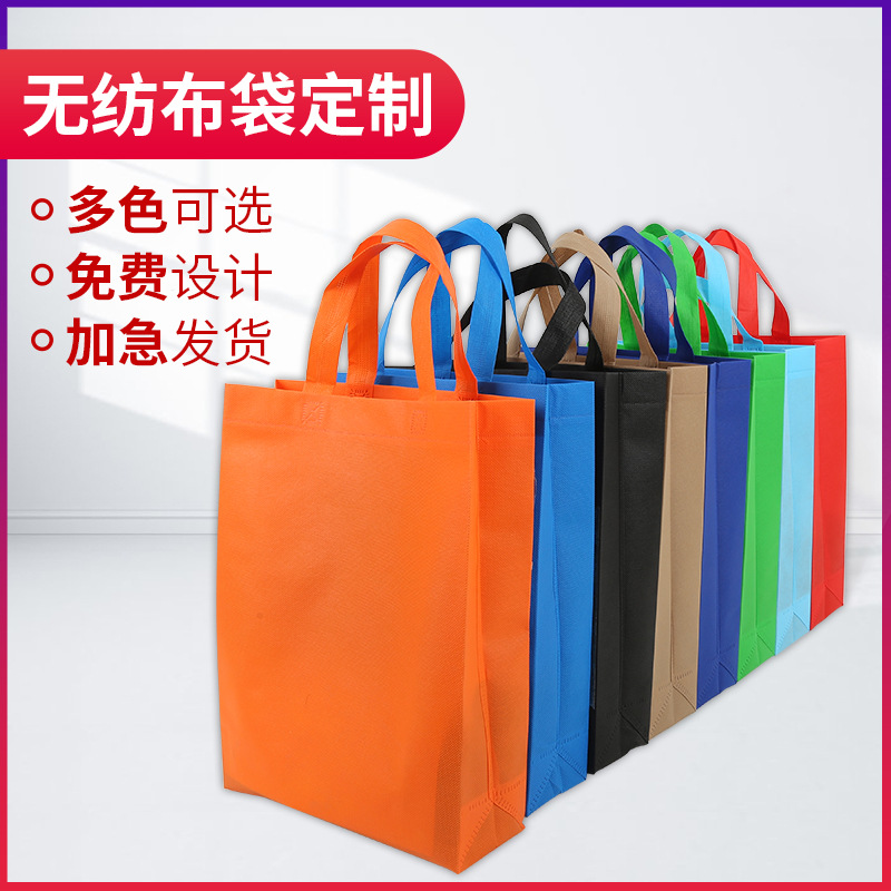 延安市无纺布手提袋定做