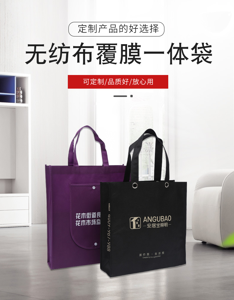 延安市无纺布袋厂联诚包装