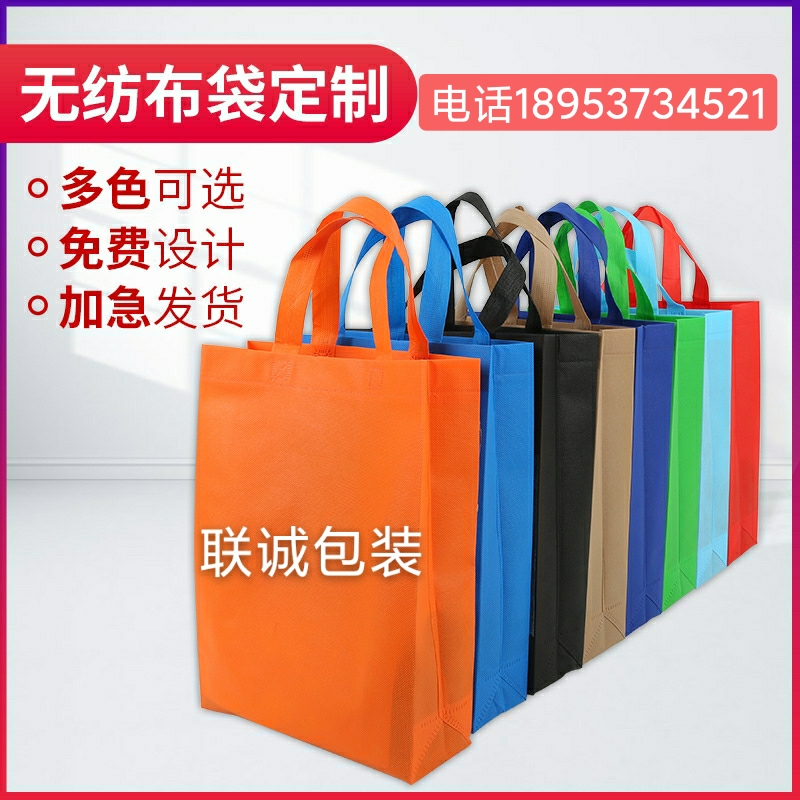 延安市无纺布购物袋