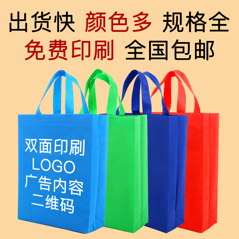 延安市无纺布手提袋定做