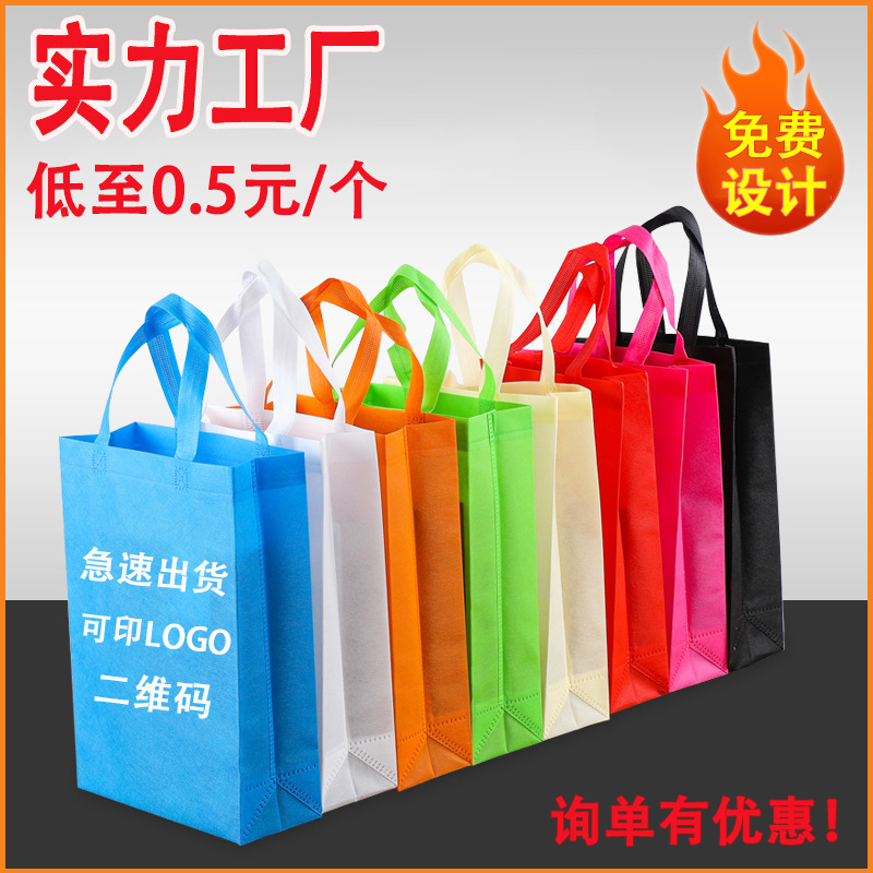 延安市无纺布立体袋厂家