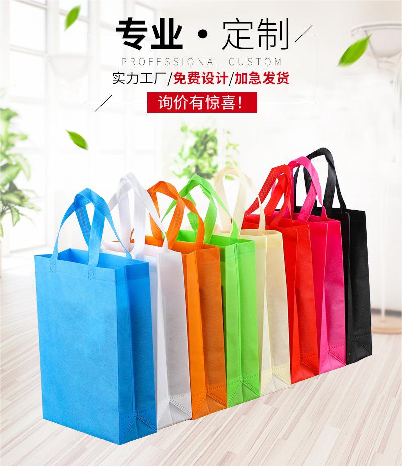 延安市无纺布手提袋无纺布立体袋