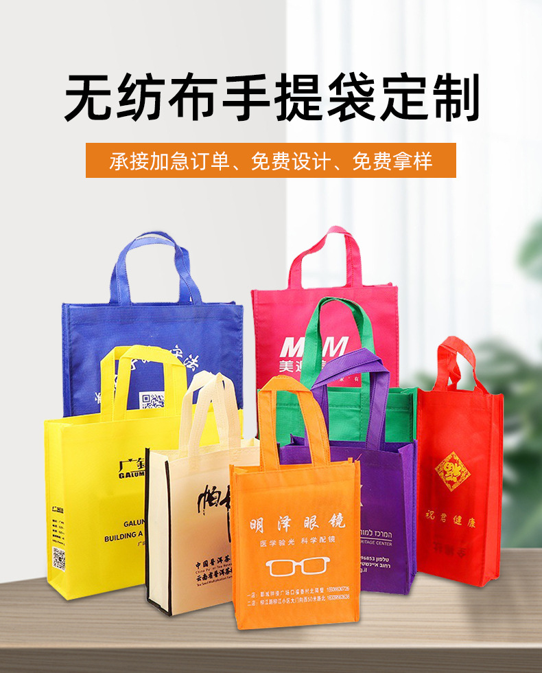 延安市无纺布购物袋无纺布手提袋定制