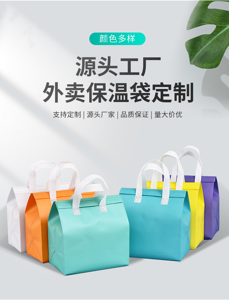 延安市无纺布保温袋外卖袋