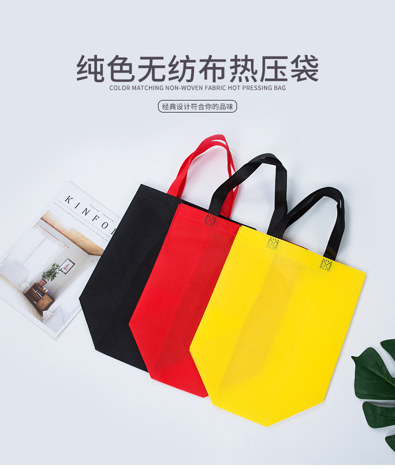 延安市热压无纺布袋纯色立体袋